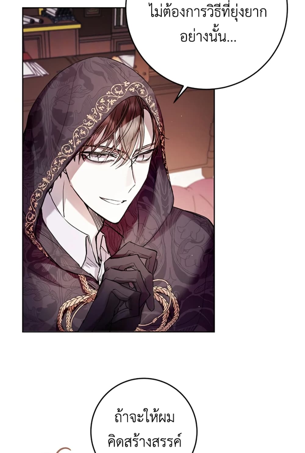 What’s Wrong With Being the Villainess 12-12