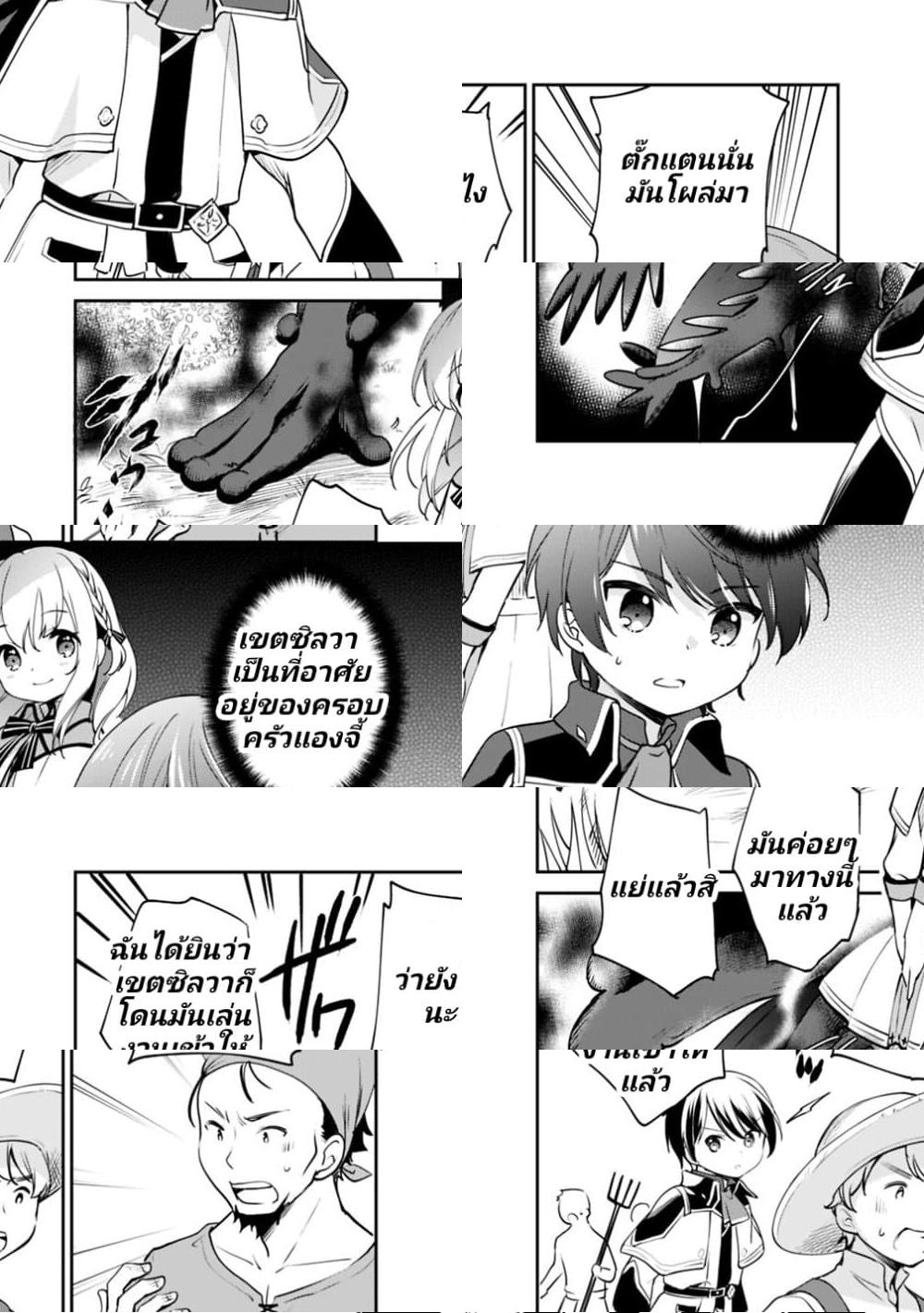 Zennin Ossan, Umare Kawattara SSS Rank Jinsei ga Kakutei Shita - 12 - 2