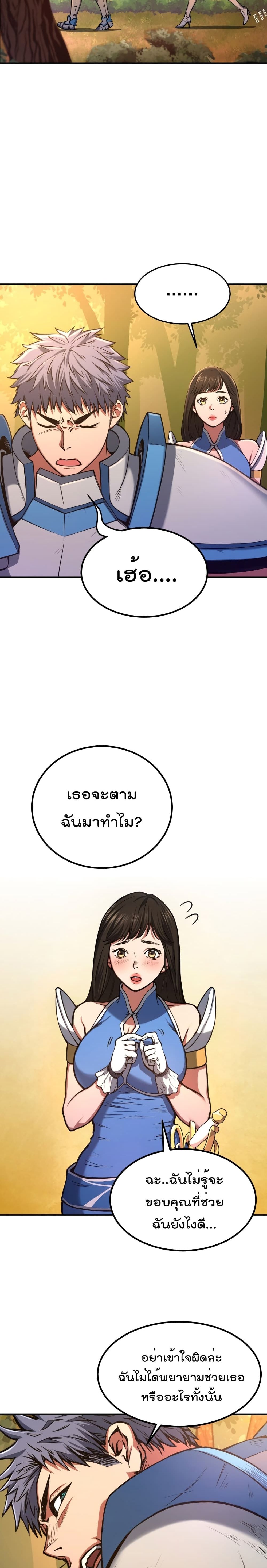 Max Level Knight อัศวินเลเวลแม๊ก 4-4