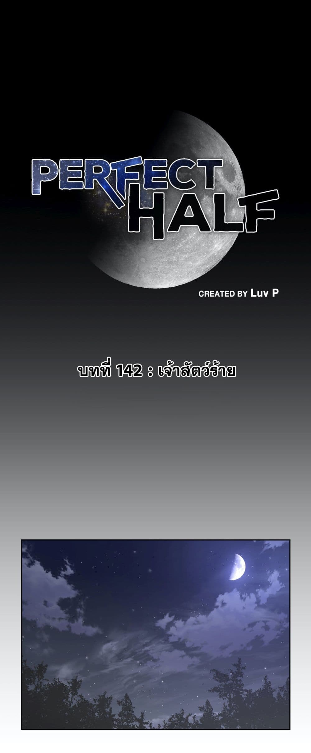 Perfect Half 142-142