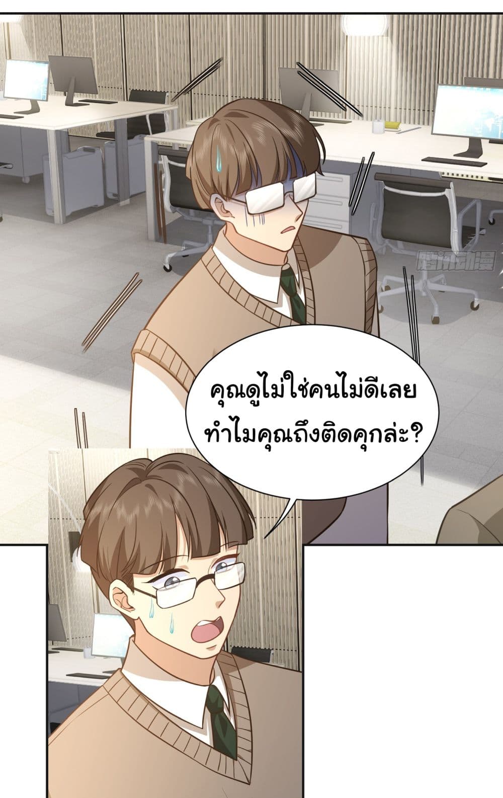 Dragon King Order คำสั่งราชามังกร! 28-28