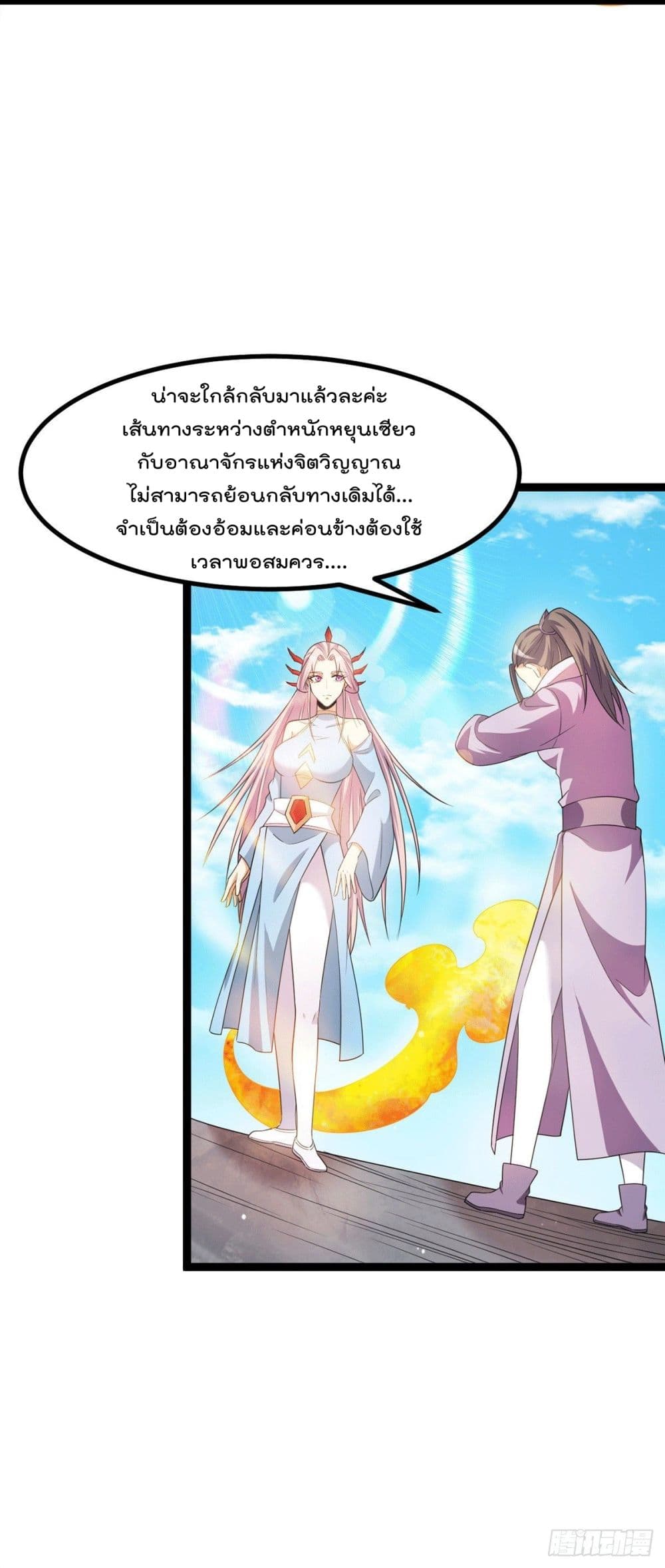 Immortal King of City ราชาอมตะแห่งนคร 221-221