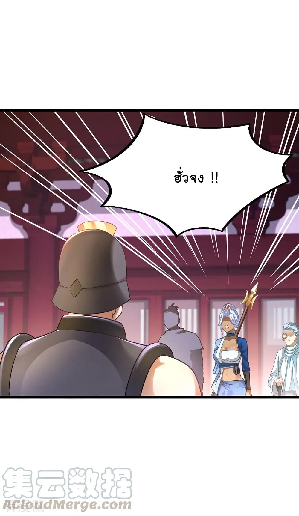 Nine Sun God King ราชันย์เทพเก้าสุริยัน 139-139