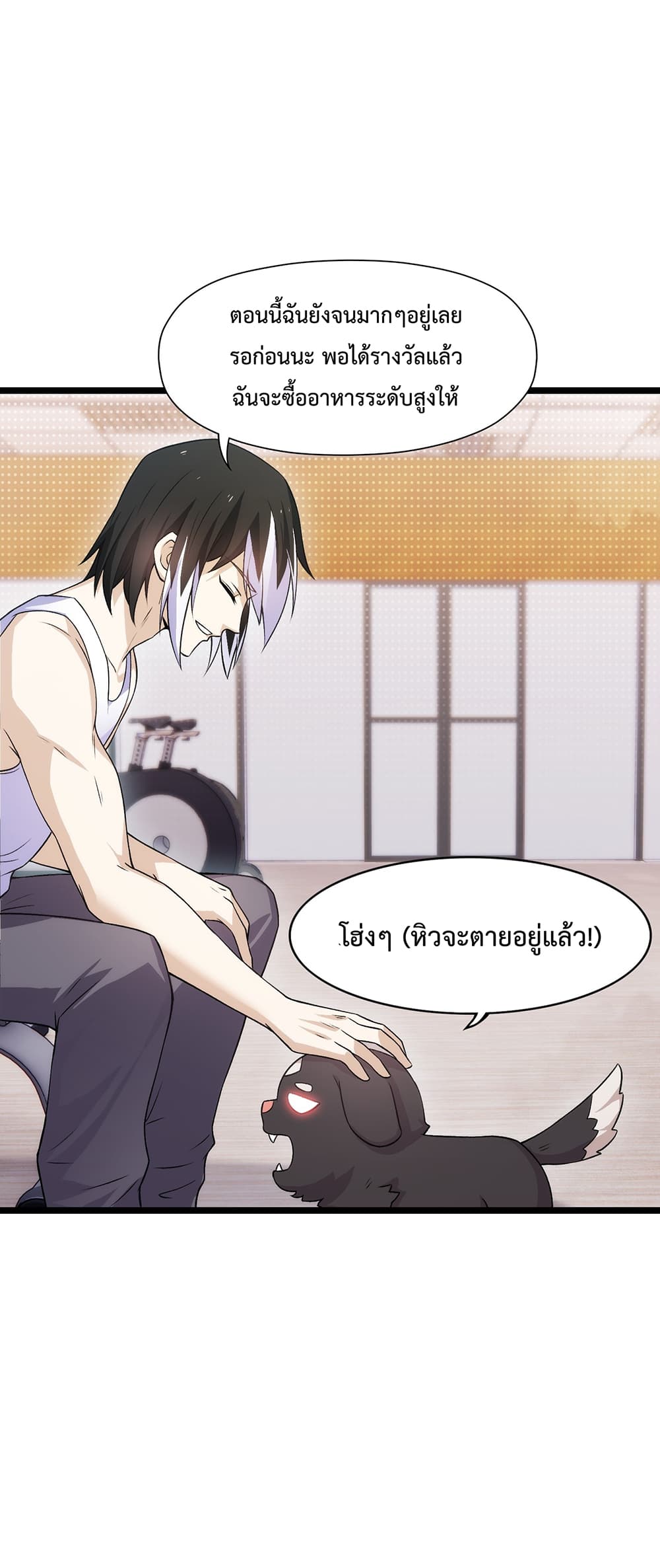 My Contract Beast Is a Chinese Pastoral Dog 13-13