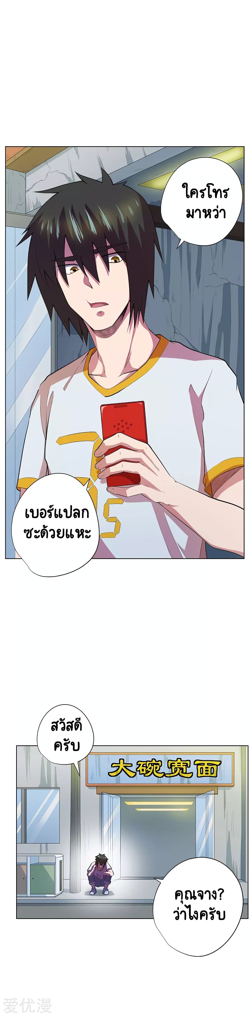 Inverse God Doctor 61-61
