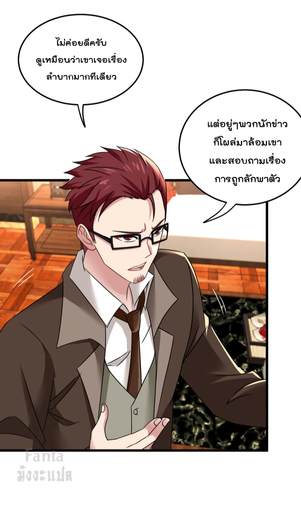 Dragon King Hall ราชันมังกรแห่งใต้ดิน 101-101