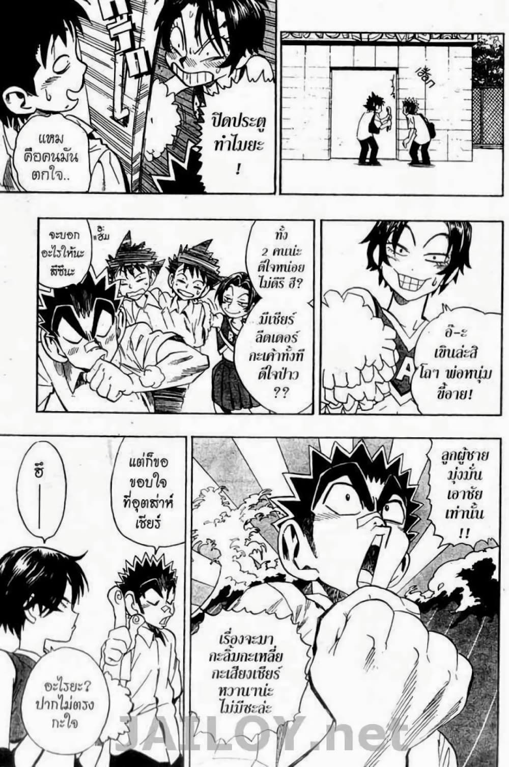 Eyeshield 21 89-89