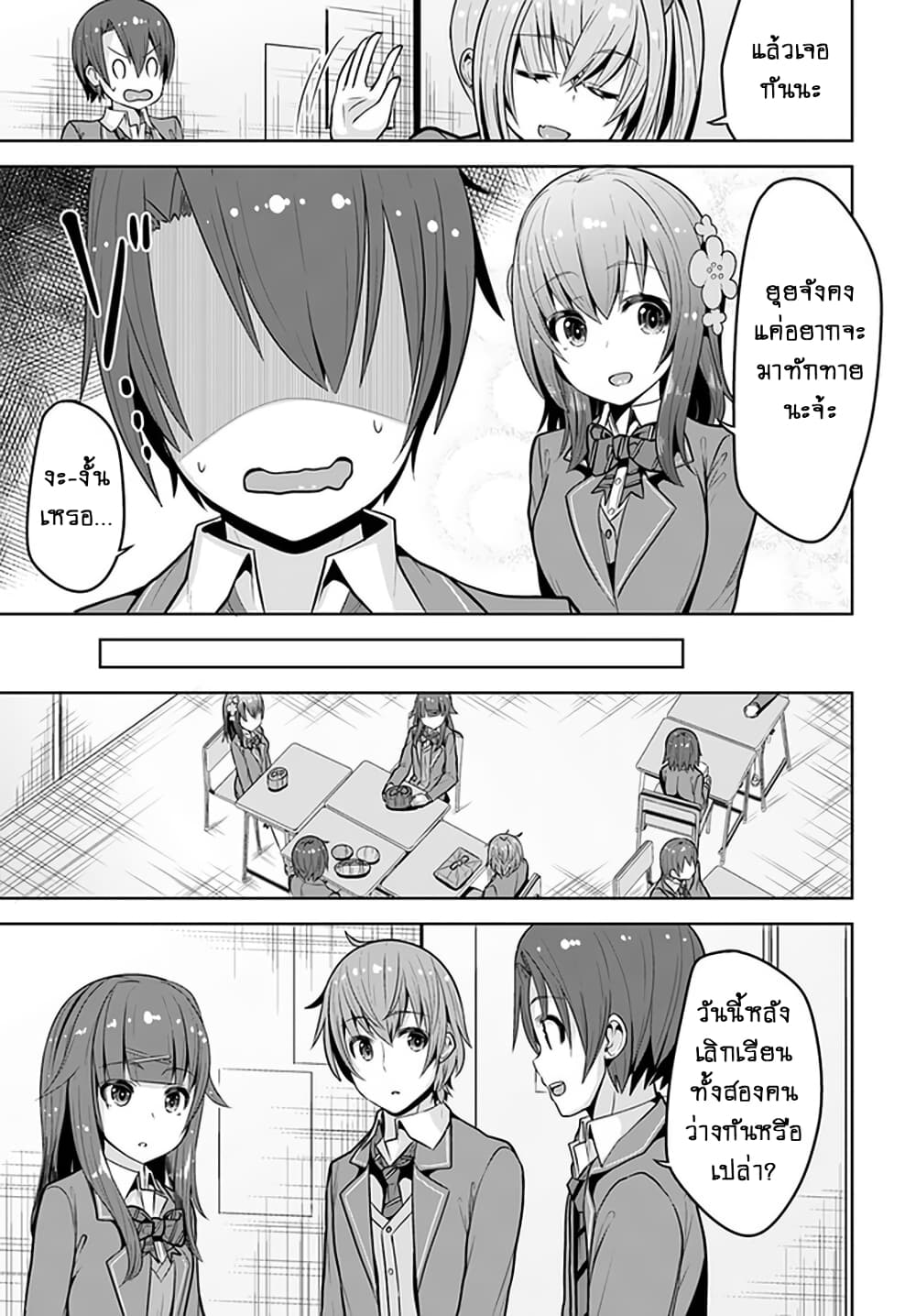 Koukando ga Mieru you ni natta n da ga, Heroine ga Count Stop shite iru Ken 3-3