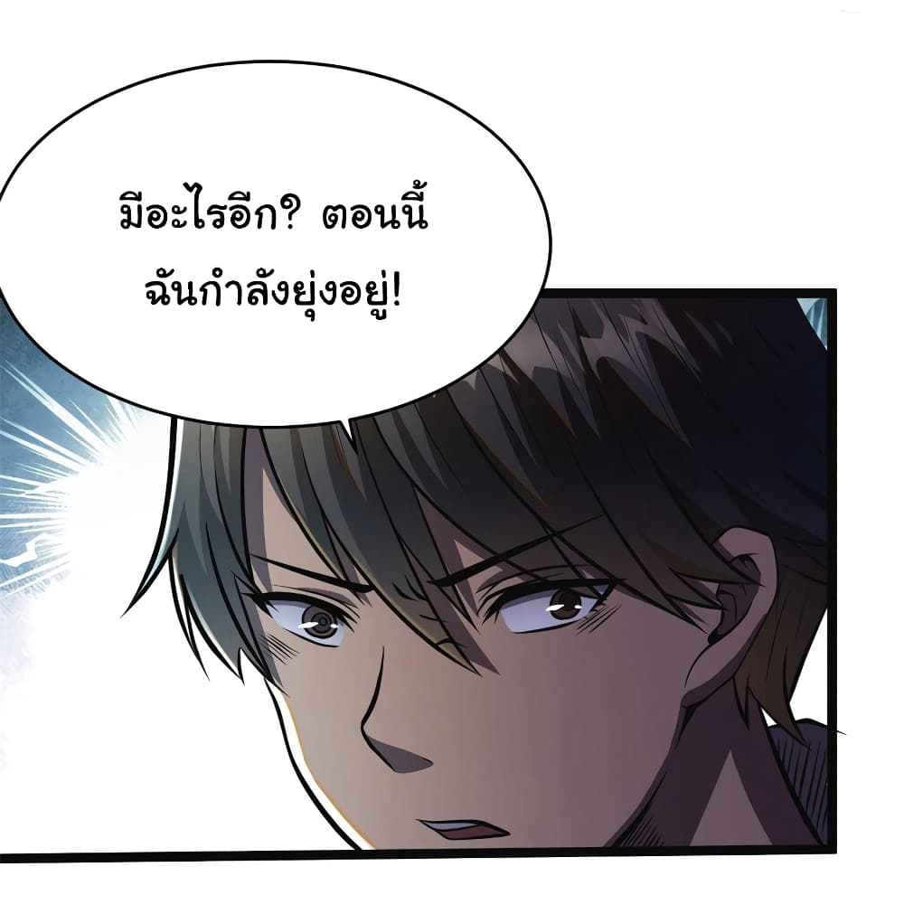 Urban God of Medicine 14-14