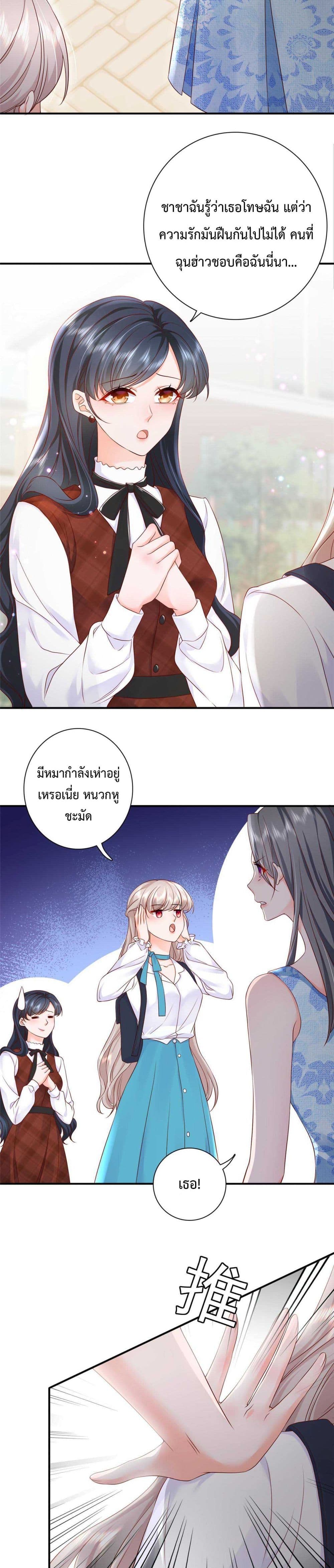 Declaration of love 5-5