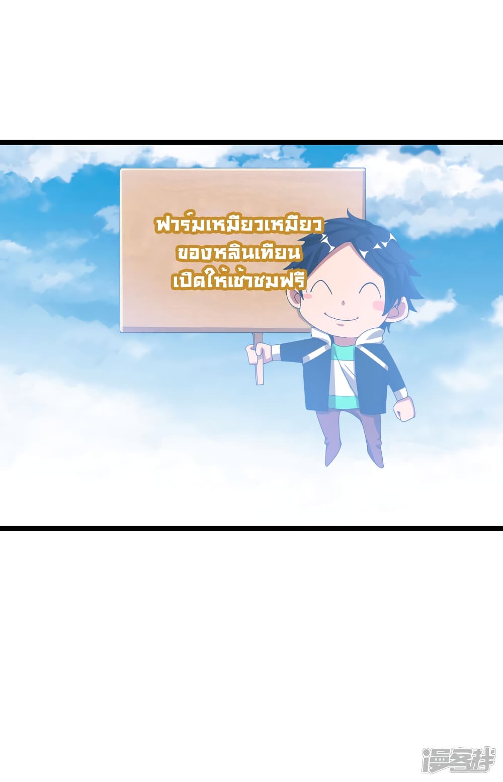 I am The Richest  in The World ข้านี่แหละจะรวยที่สุดในโลก! 129-129
