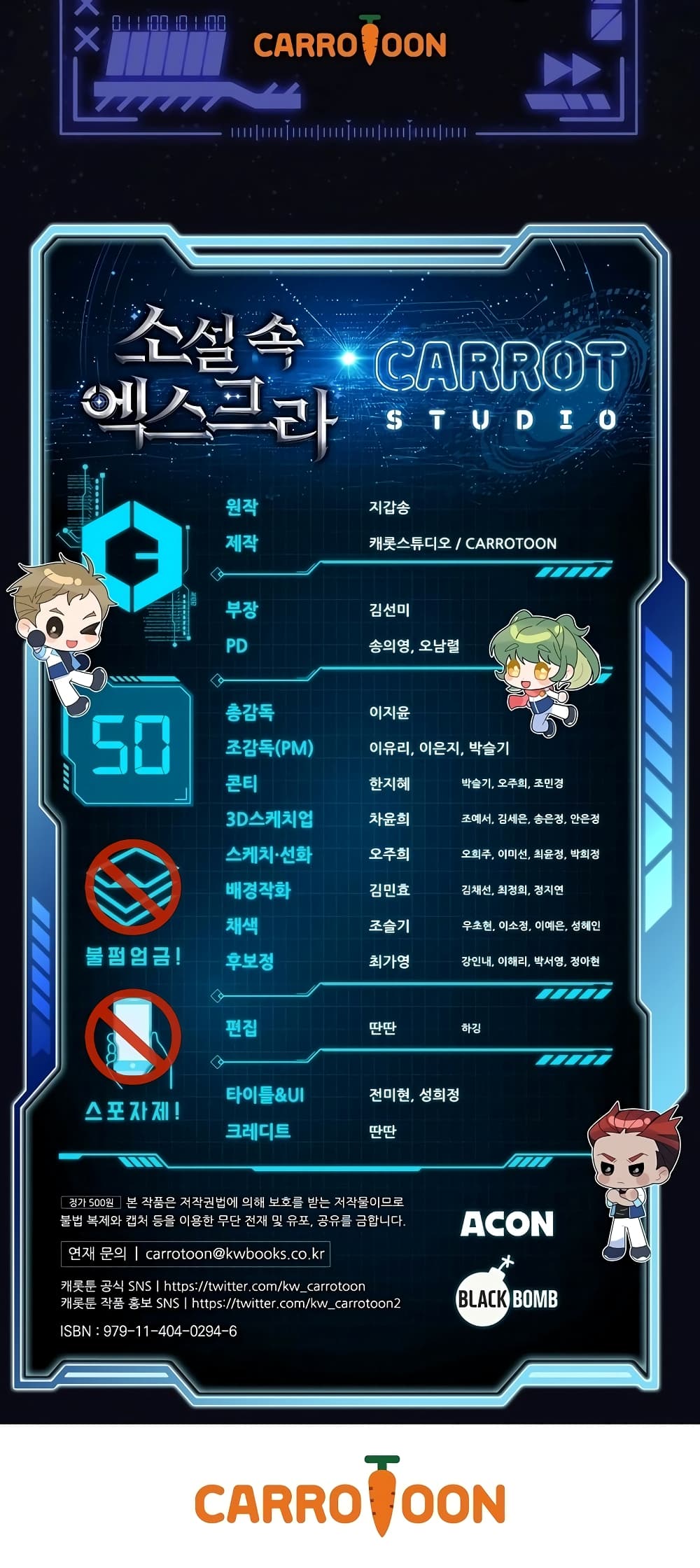 The Novel's Extra (Remake) 50-50