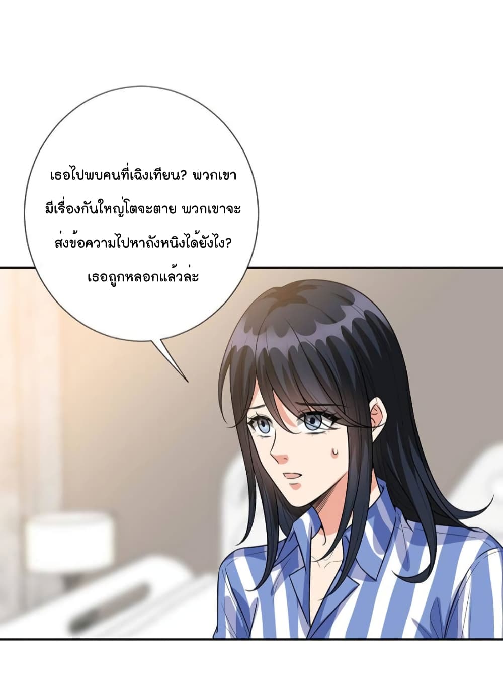 Trial Marriage Husband: Need to Work Hard 133-133