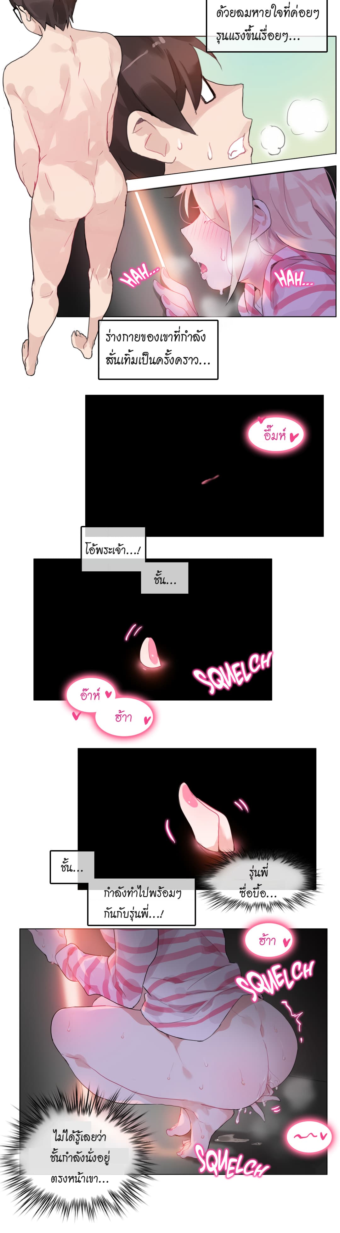 A Pervert's Daily Life 17-17
