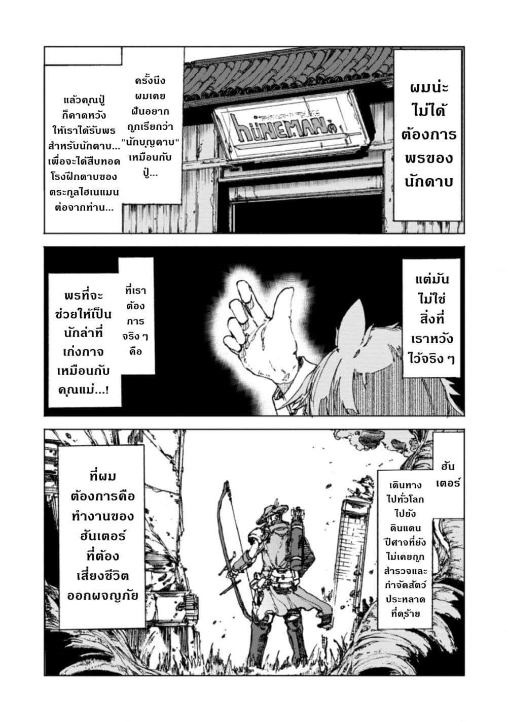 Chou Nankan Dungeon De 10-mannen Shugyou Shita Kekka, Sekai Saikyou Ni: Saijaku Munou No Gekokujou 1.1-1.1