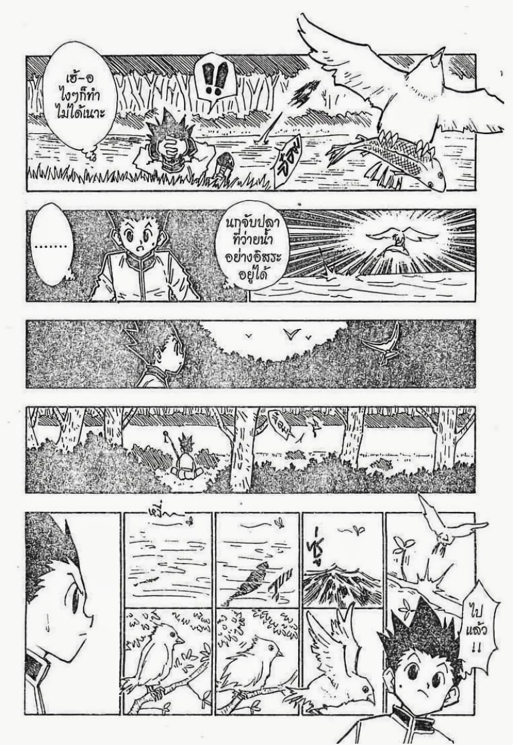 Hunter X Hunter 24-24