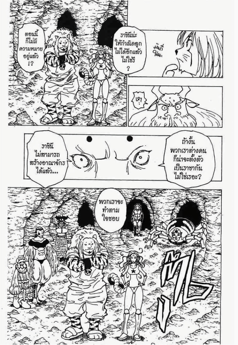 Hunter X Hunter 214-214