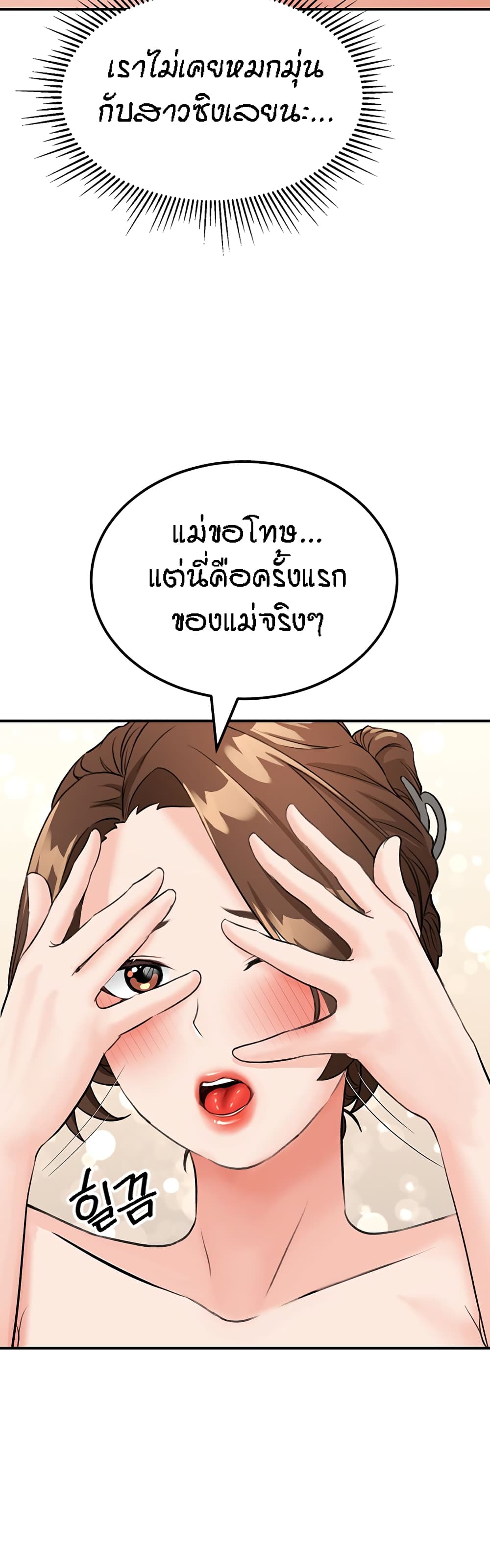 Mother-Son Island Survival 5-5