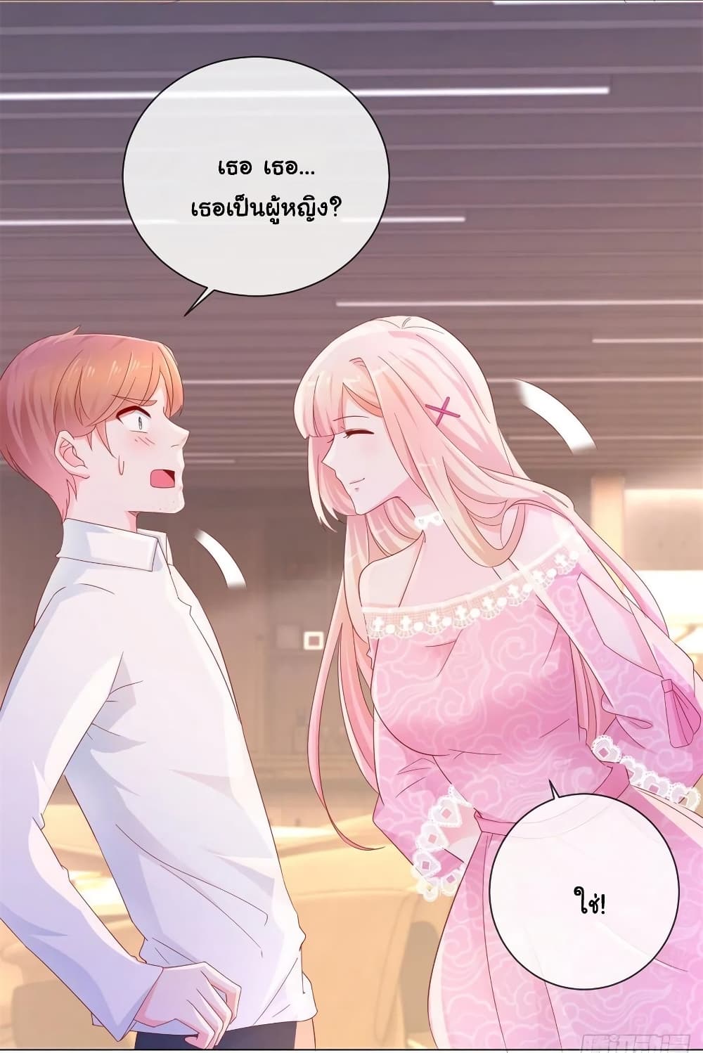 The Lovely Wife And Strange Marriage แผนรักลวงใจ 298-298