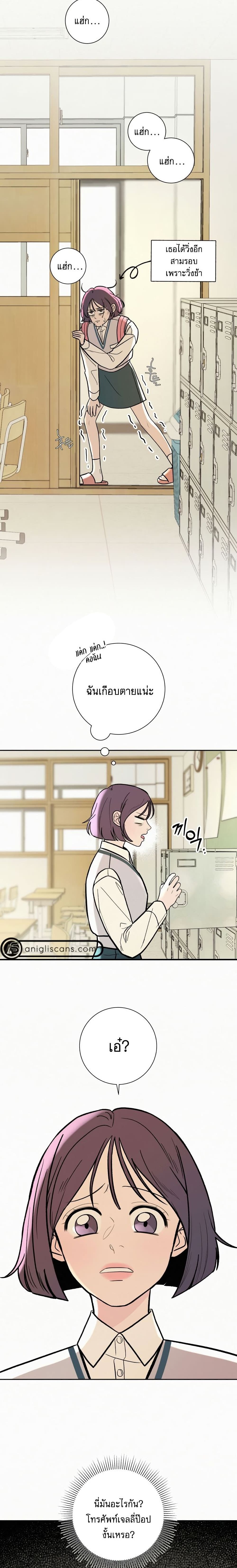 Operation True Love 2-2