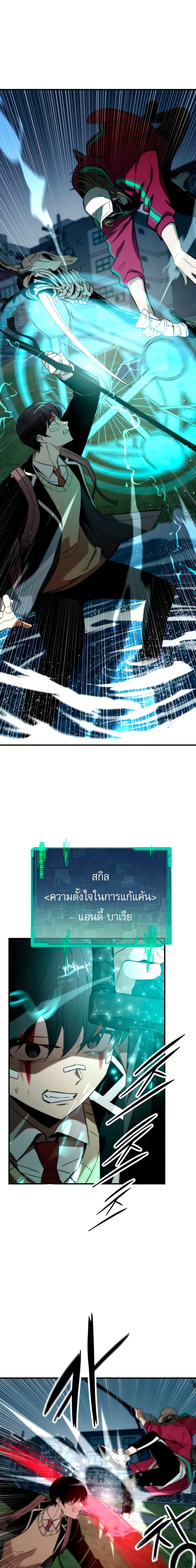 Ultra Alter 8-8