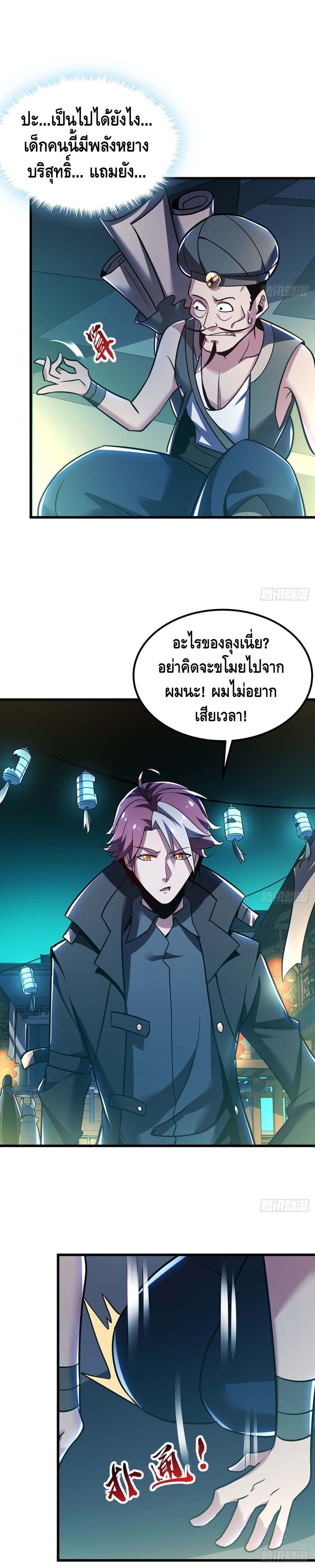 Undead King Beyond 41-41
