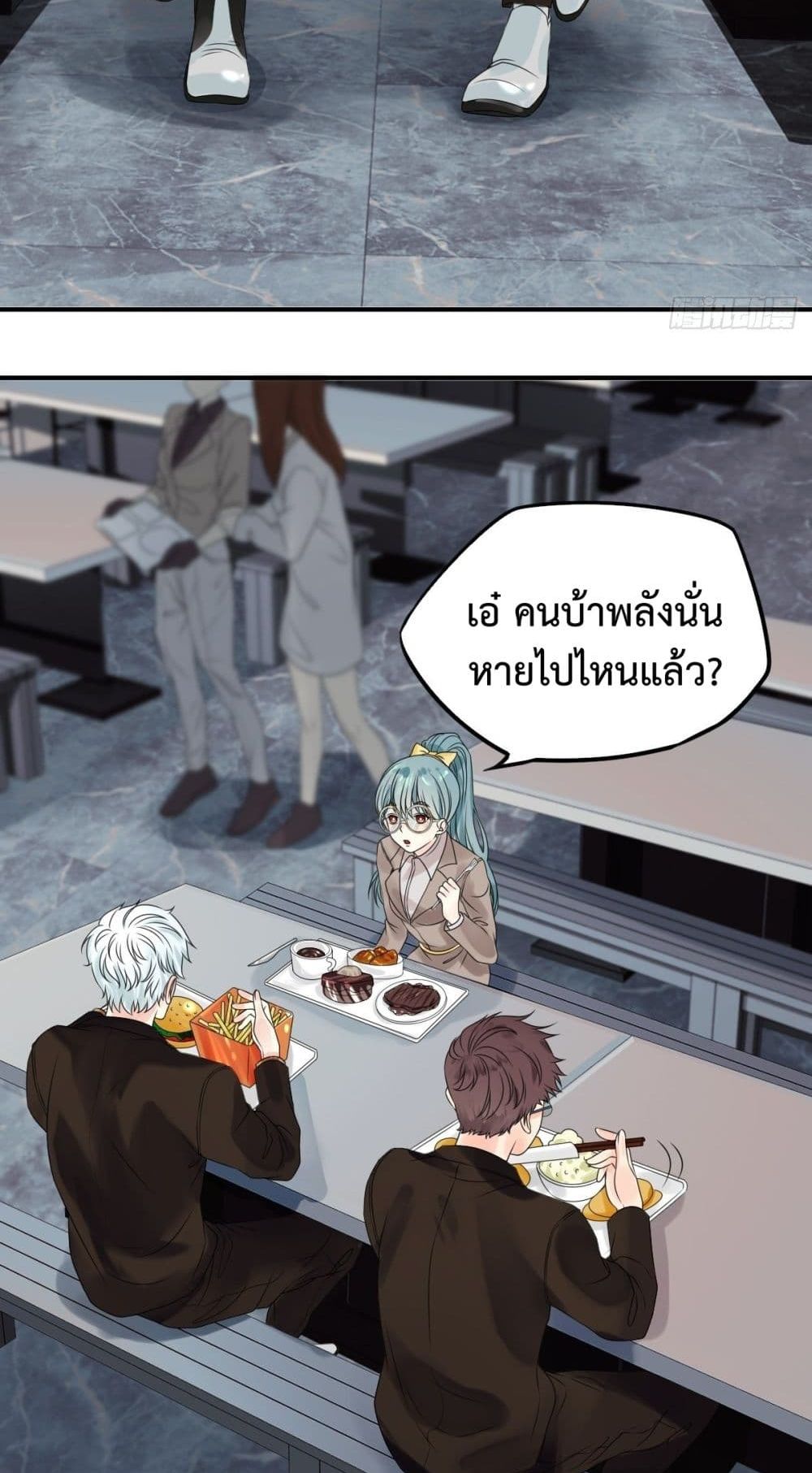 Supernatural Administration ยอดทีมผู้พิทักษ์ พลังเหนือธรรมชาติ 8-8