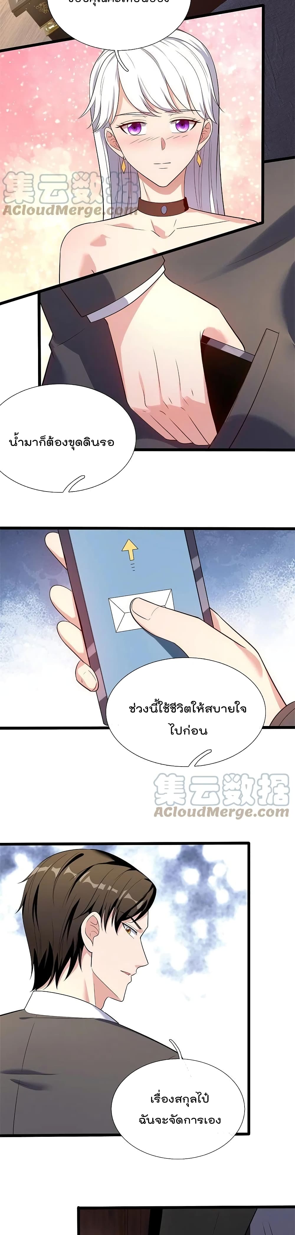 The Legend God of War in The City ตำนานเทพเซียนสงครามไร้พ่ายแห่งนคร 166-166