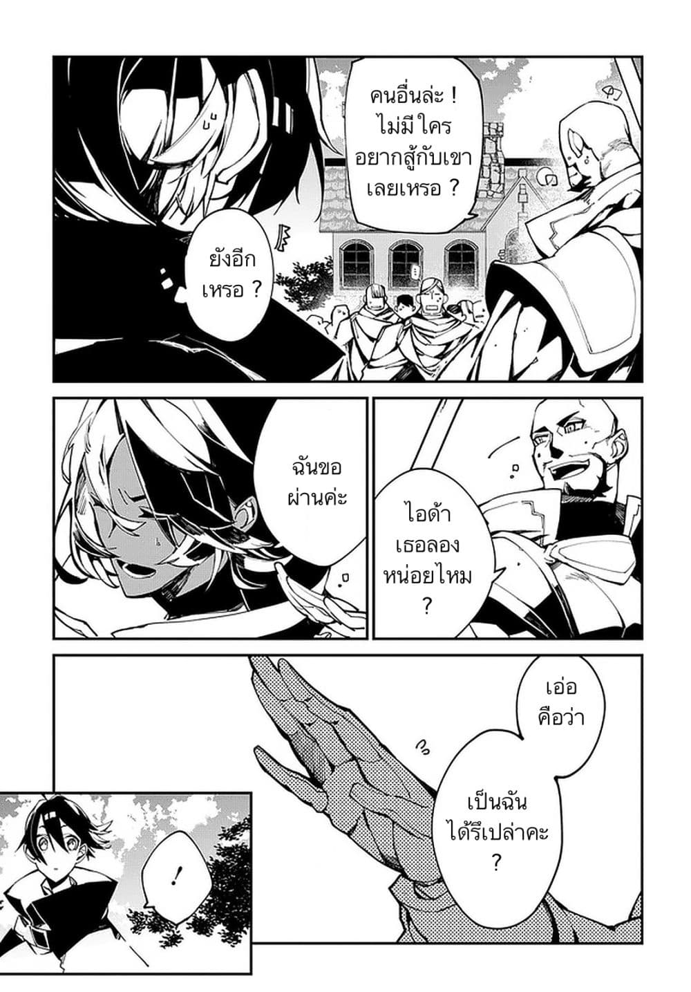 Isekai Tensei no Boukensha 22-22