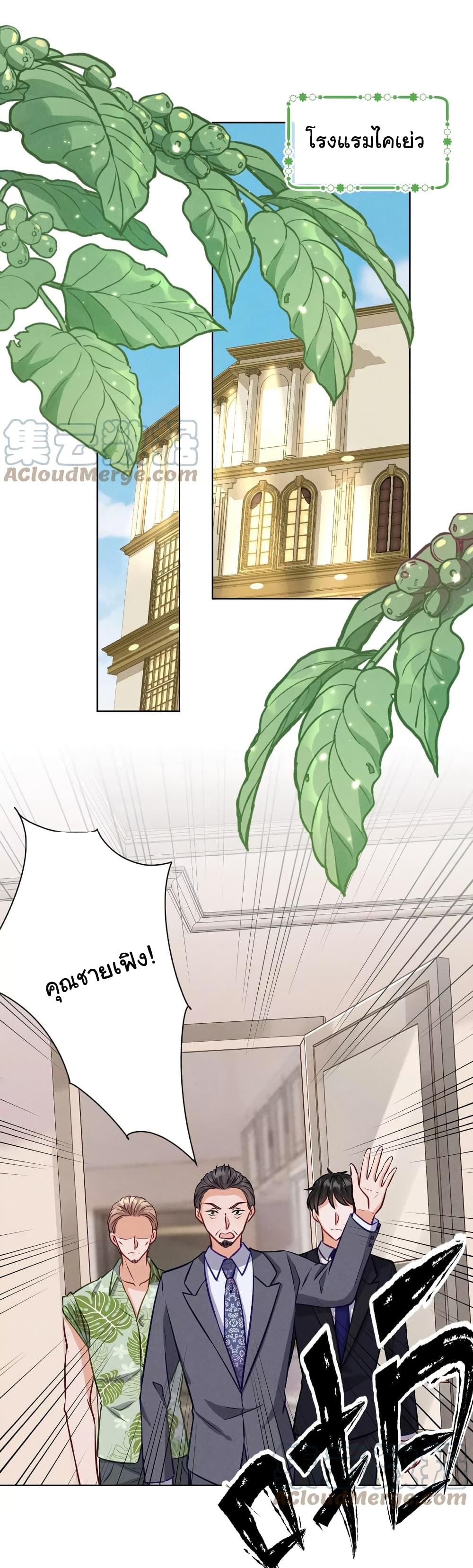 Lu Feng is the Best Son-in-law 178-178