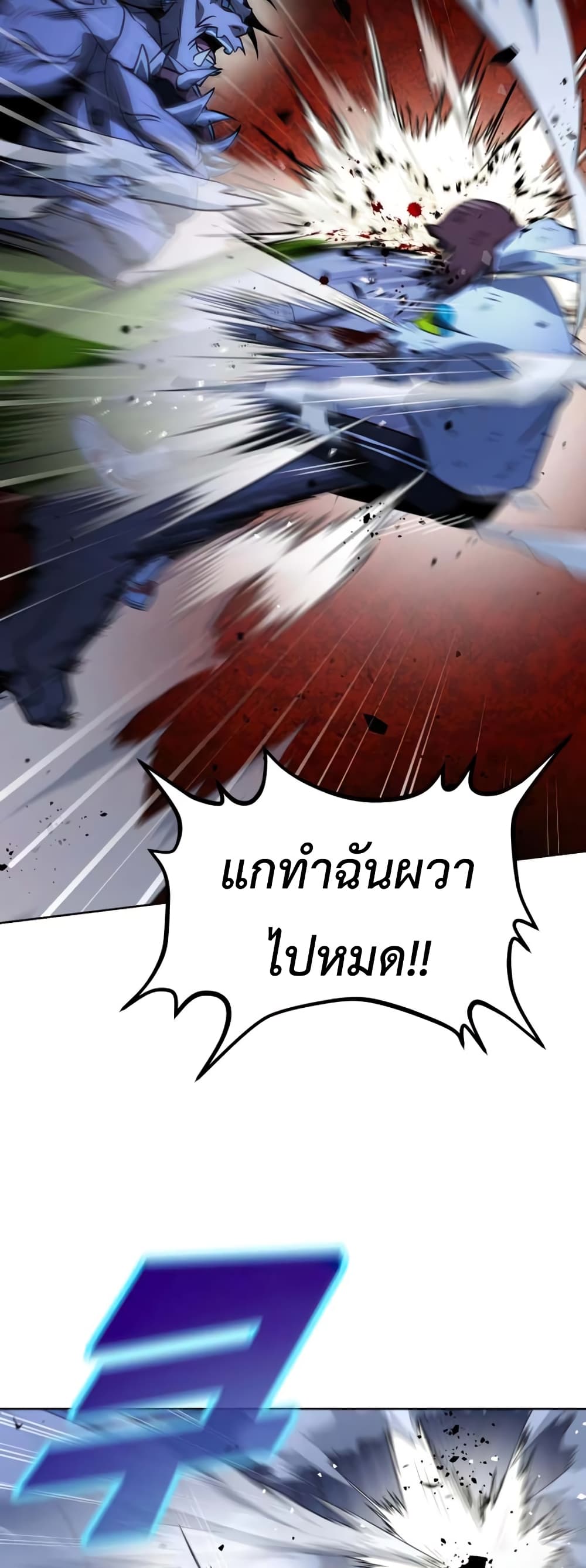 Hero the Maximum 10-10