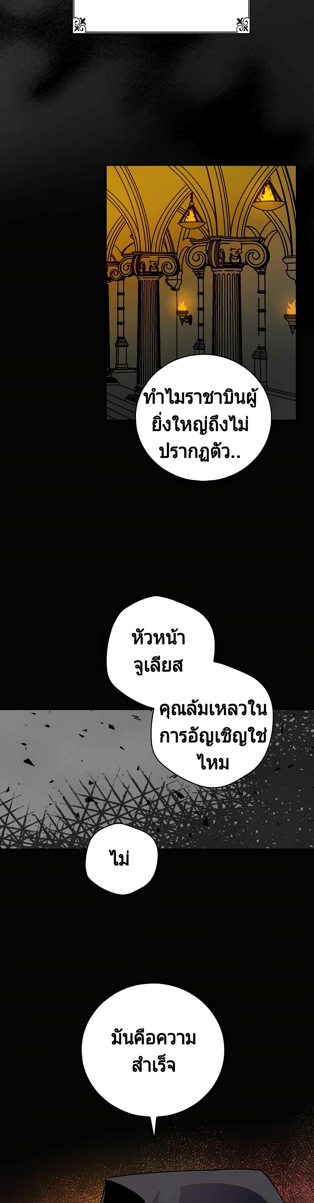 Raga of Withered Branches 2-2