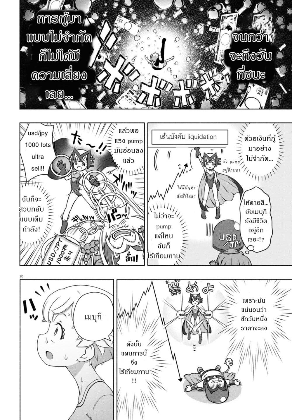 FX Fighter Kurumi-chan 16-16