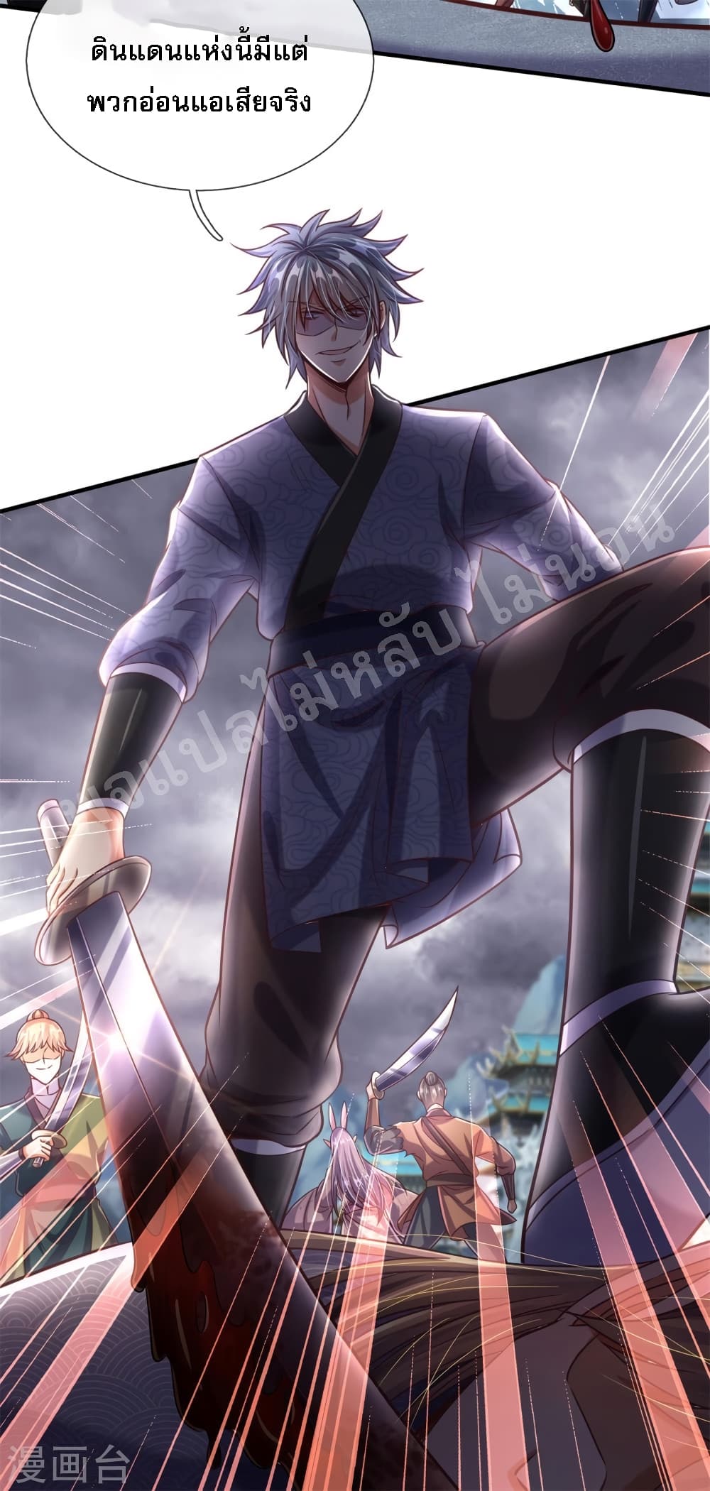 Ultimate Demon King System สุดยอดระบบเจ้าราชันย์ปีศาจ 56-56