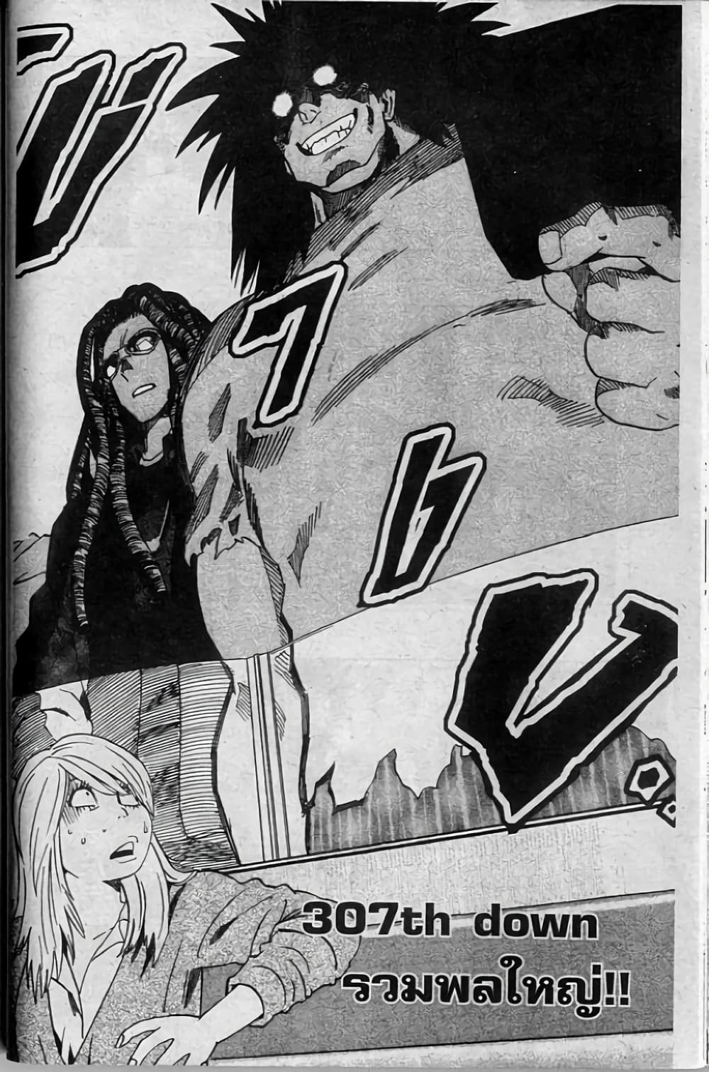 Eyeshield 21 307-307