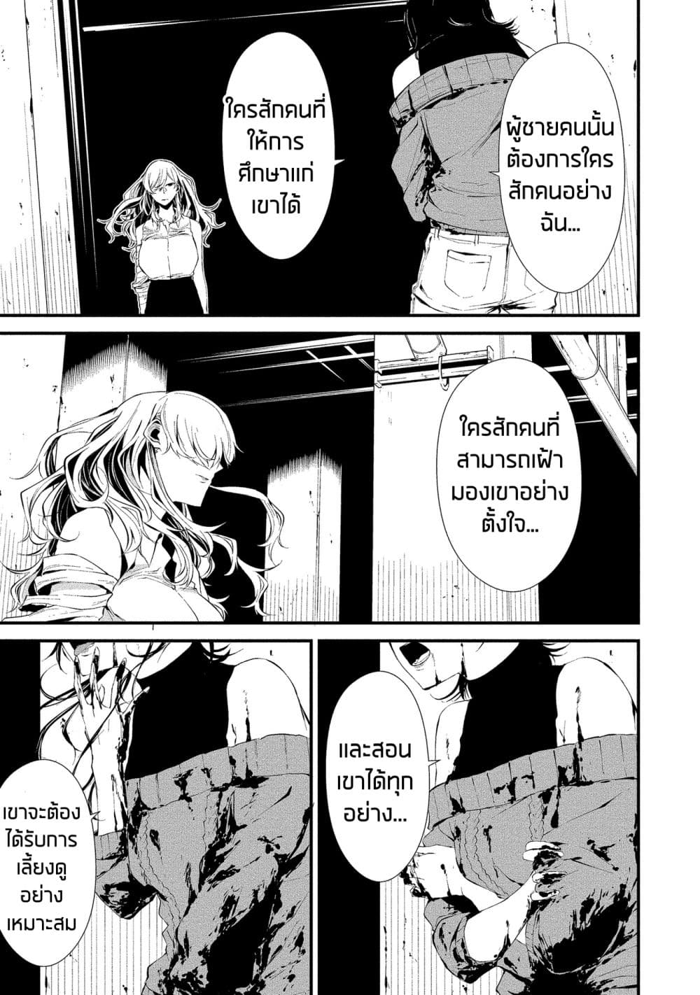 Hachigatsu Kokonoka Boku wa Kimi ni Kuwareru. 5-5