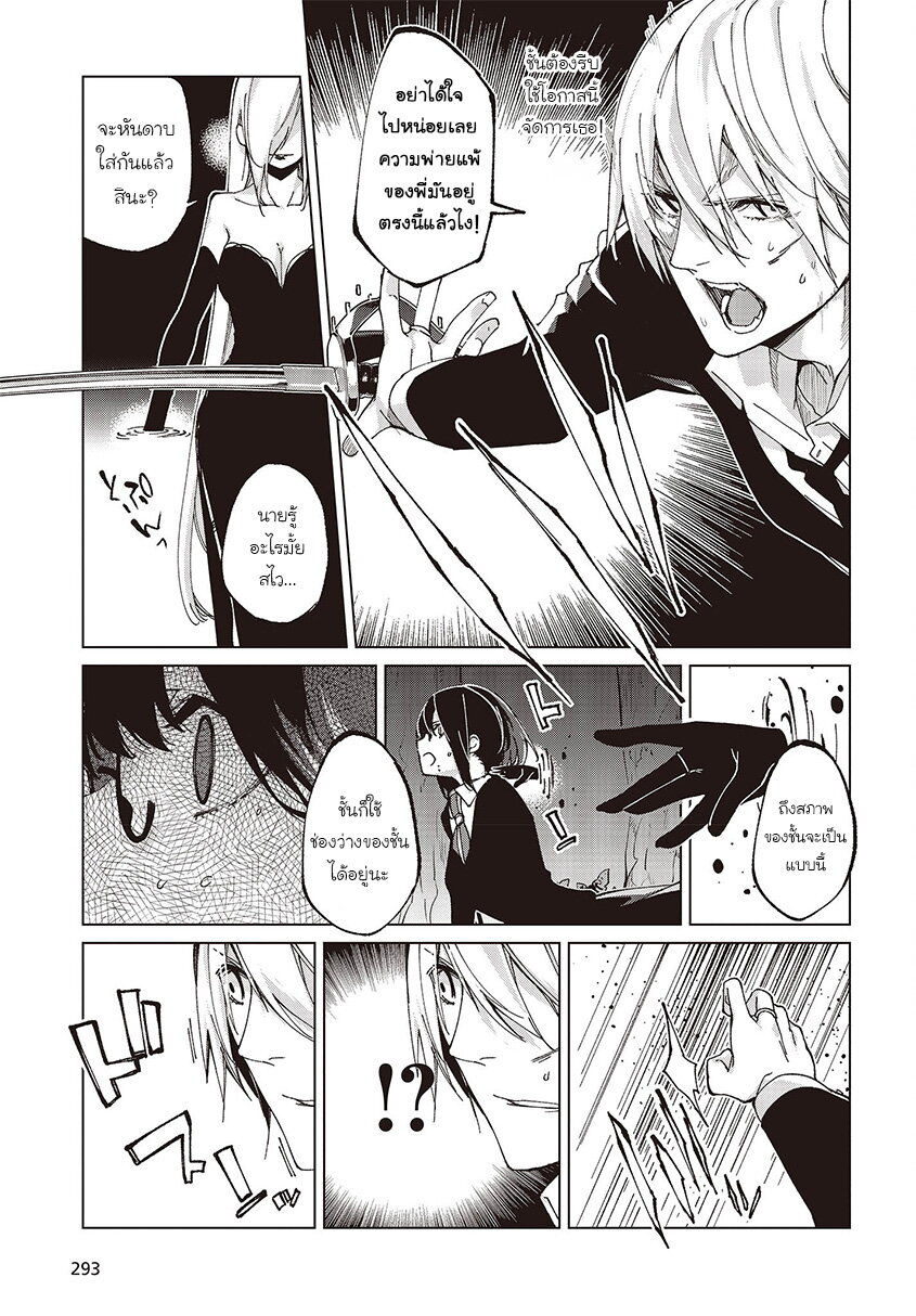 Oroka na Tenshi wa Akuma to Odoru 73-73