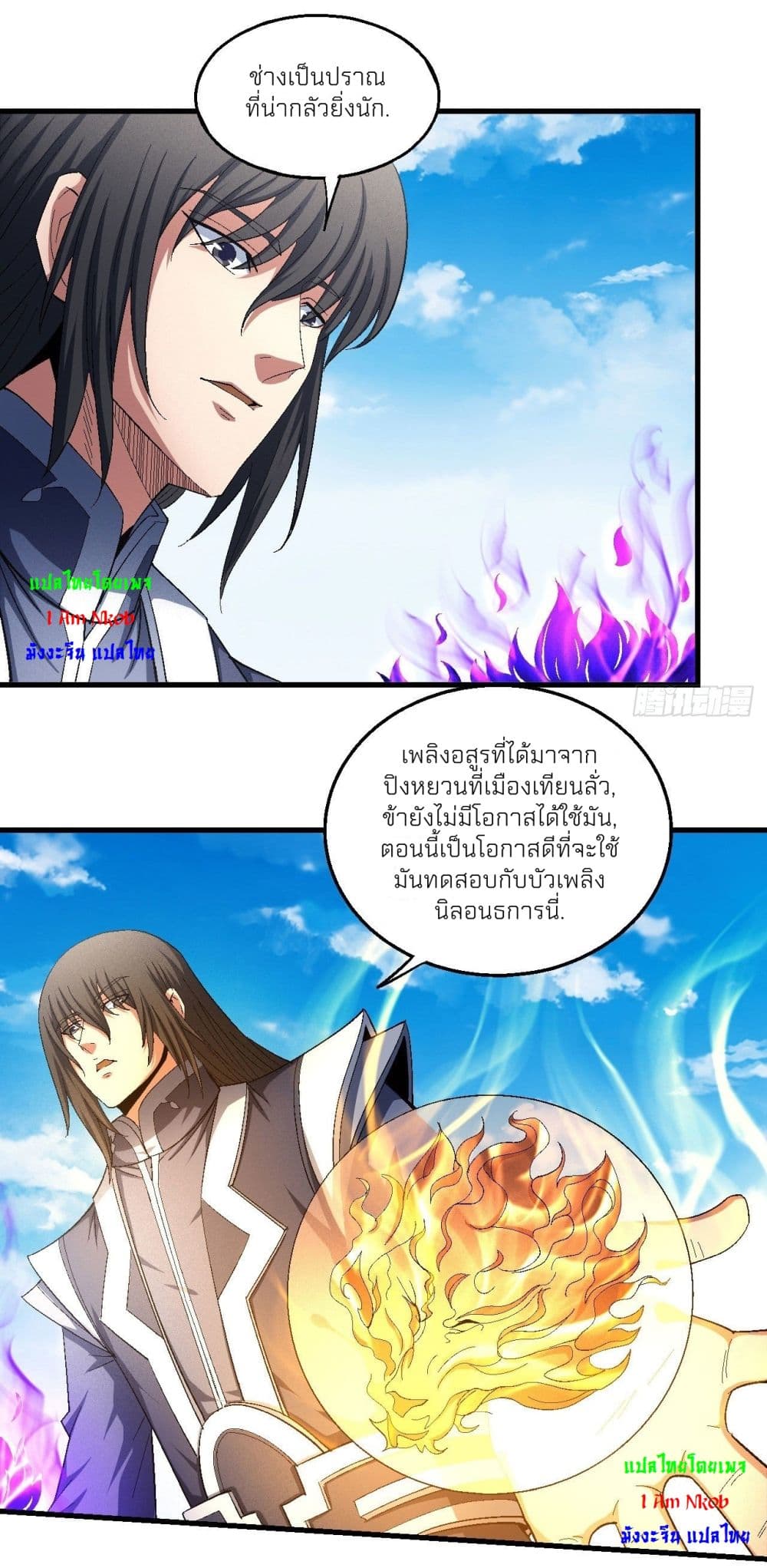 God of Martial Arts 435-435