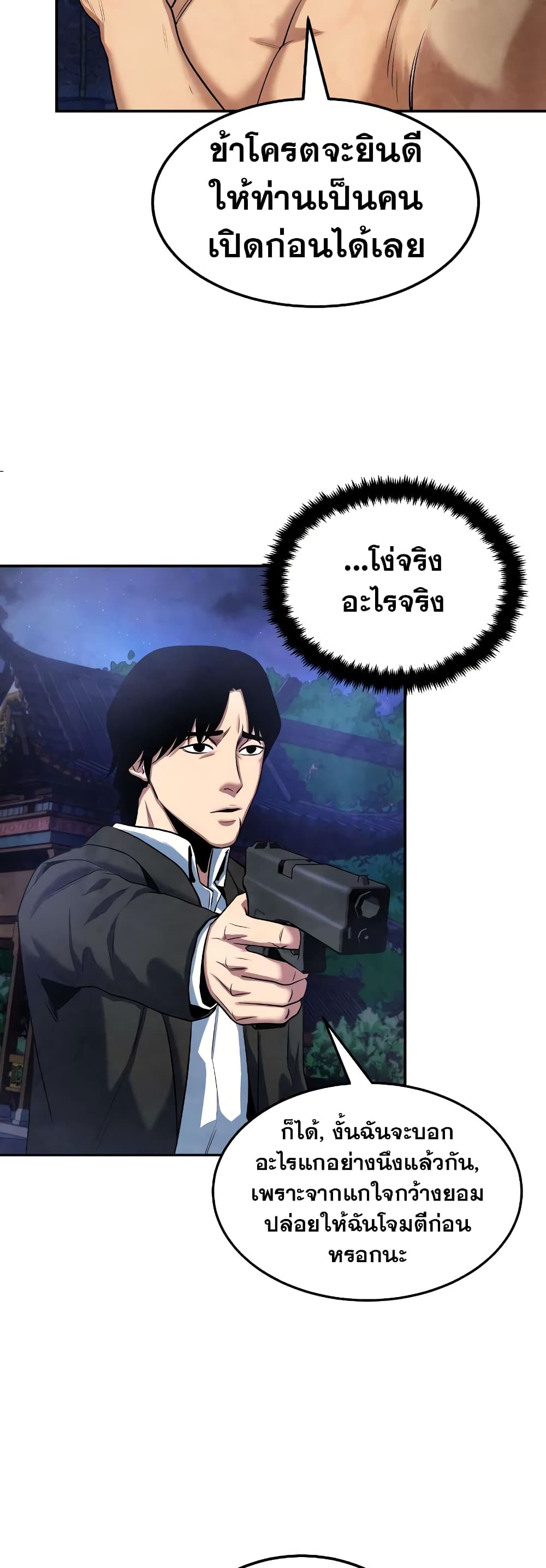 Embodiment of the Assassin in the Murim World 4-4