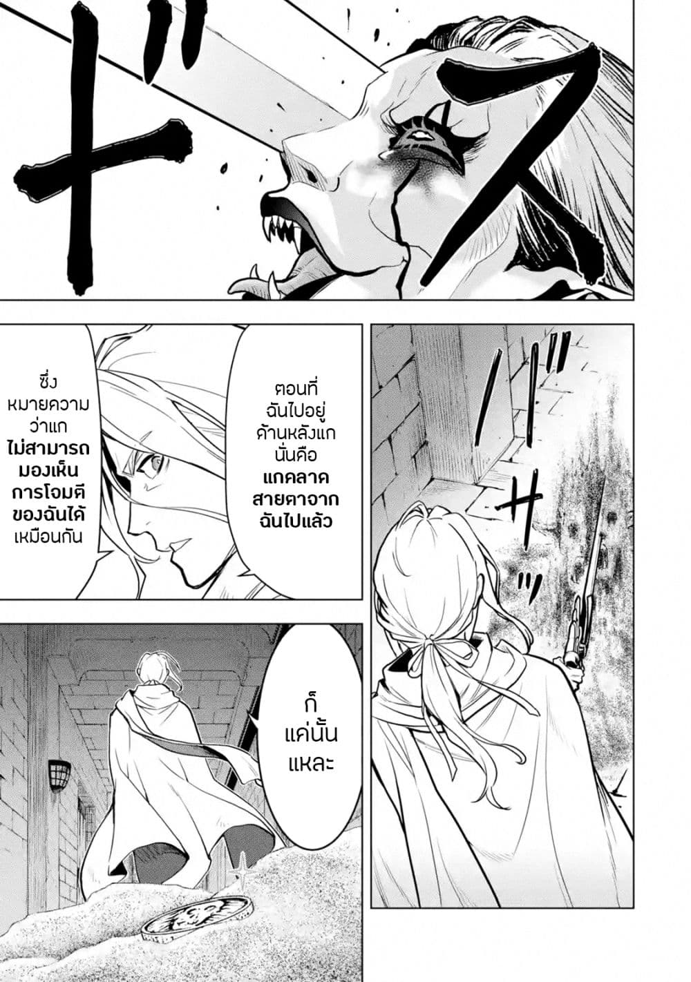 Koko wa Ore ni Makasete Saki ni Ike to Itte kara 10 Nen ga Tattara Densetsu ni Natteita 15-15
