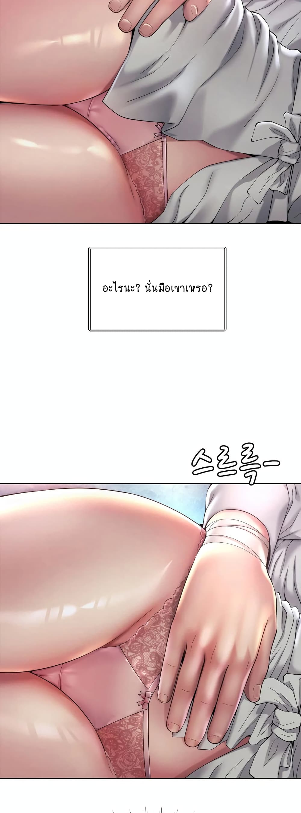 Workplace Romance 23-23