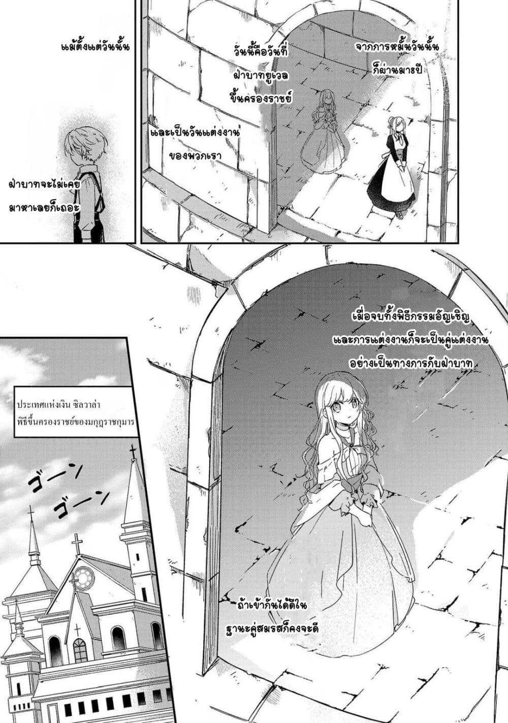 Kiraware Majo to Karada ga Irekawatta Keredo, Watashi wa Kyou mo Genki ni Kurashiteimasu! ถึงจะสลับร่างกับแม่มดที่ถูกเกลียดชัง แต่วันนี้เราก็ยังคงมีชีวิตอย่างร่าเริง 1-1