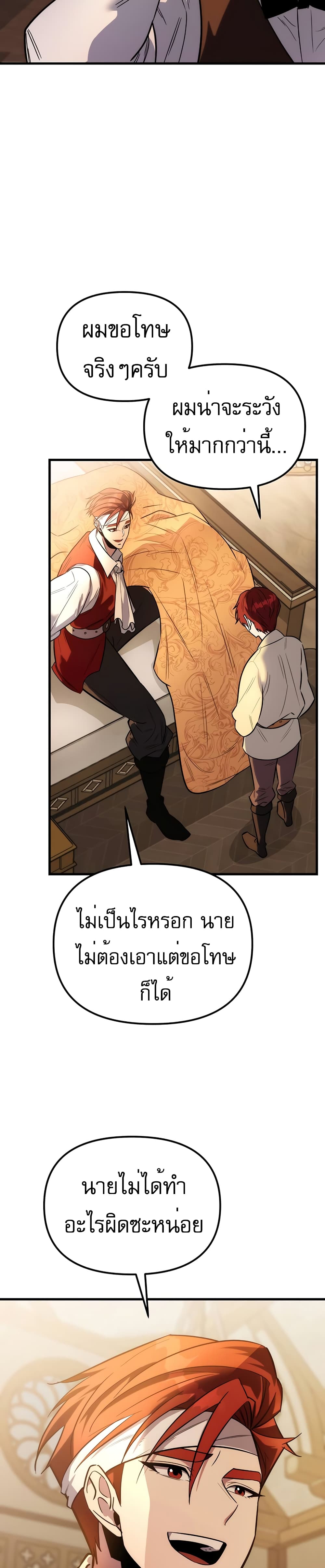 Regressor of the Fallen Family 1-1