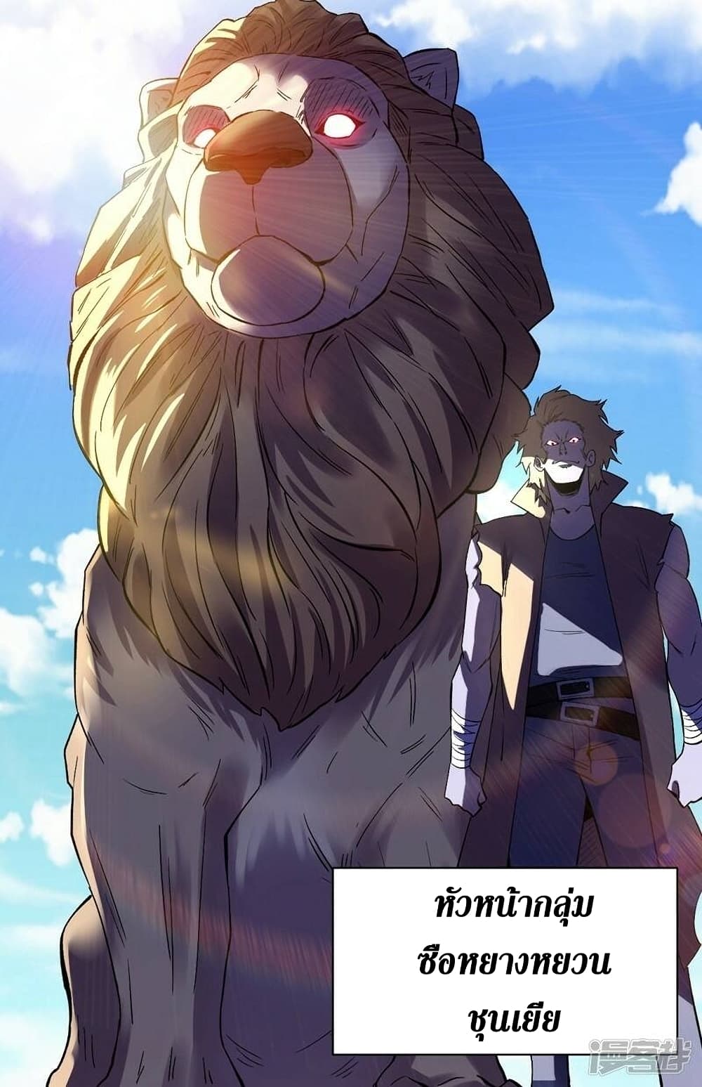 The Last Hero 105-105