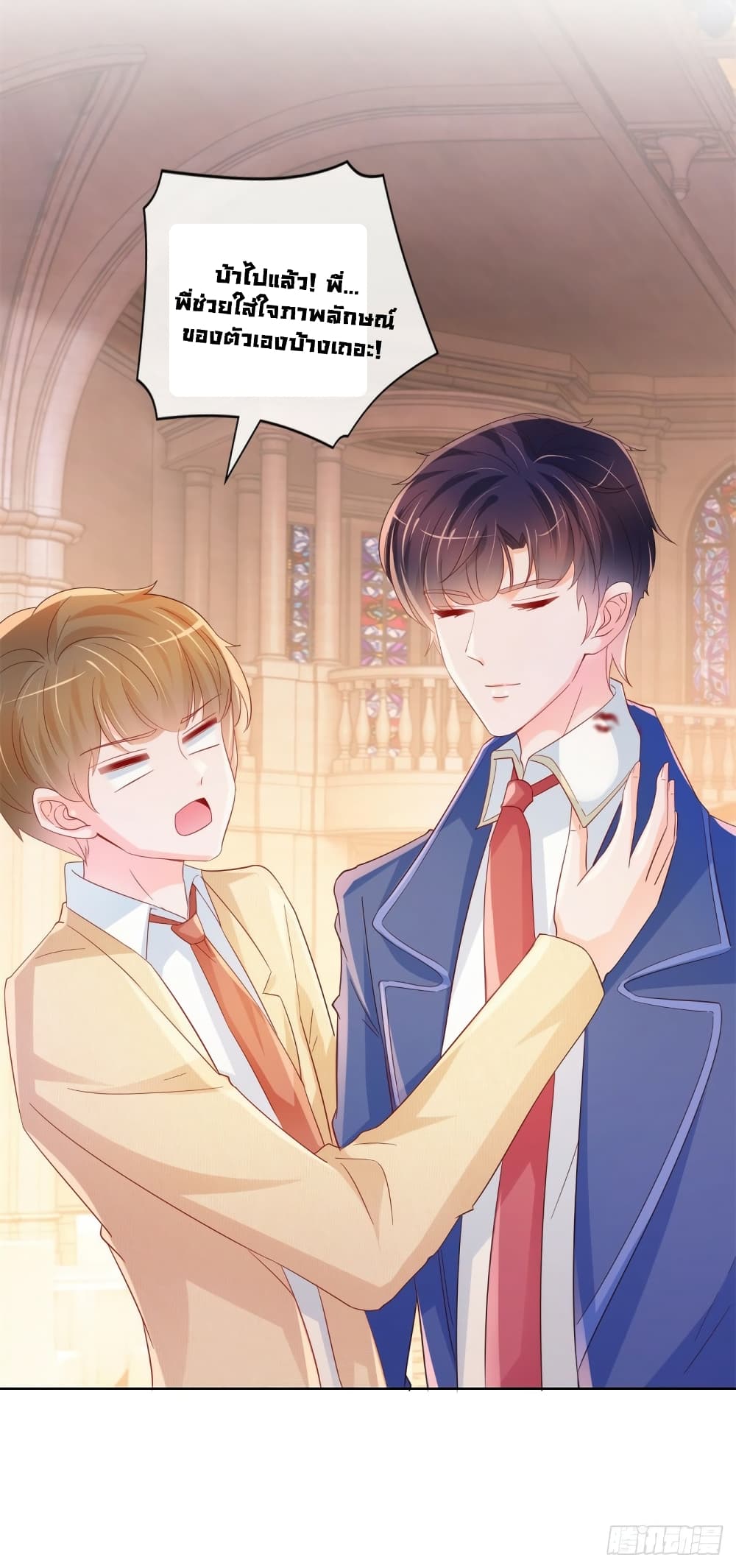 The Lovely Wife And Strange Marriage แผนรักลวงใจ 356-356