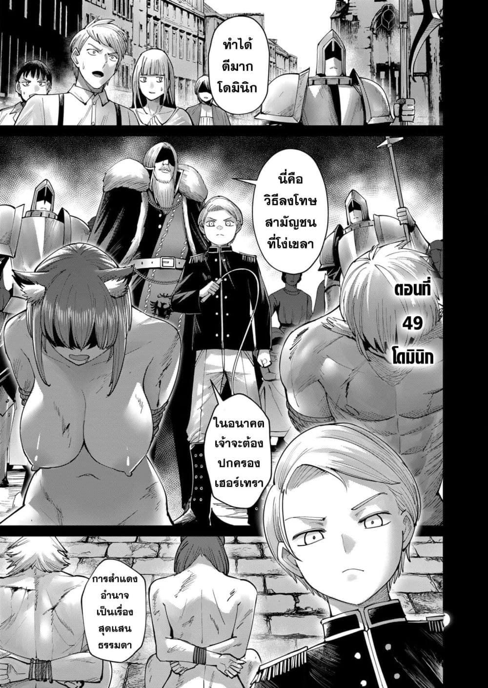 Kichikueiyu 49-49