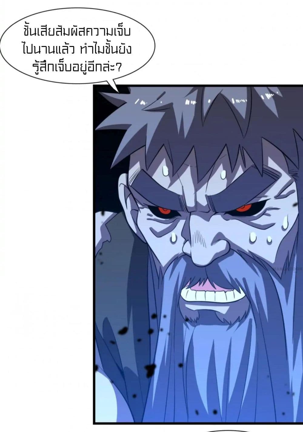 Rebirth of Legendary Doctor 68-68
