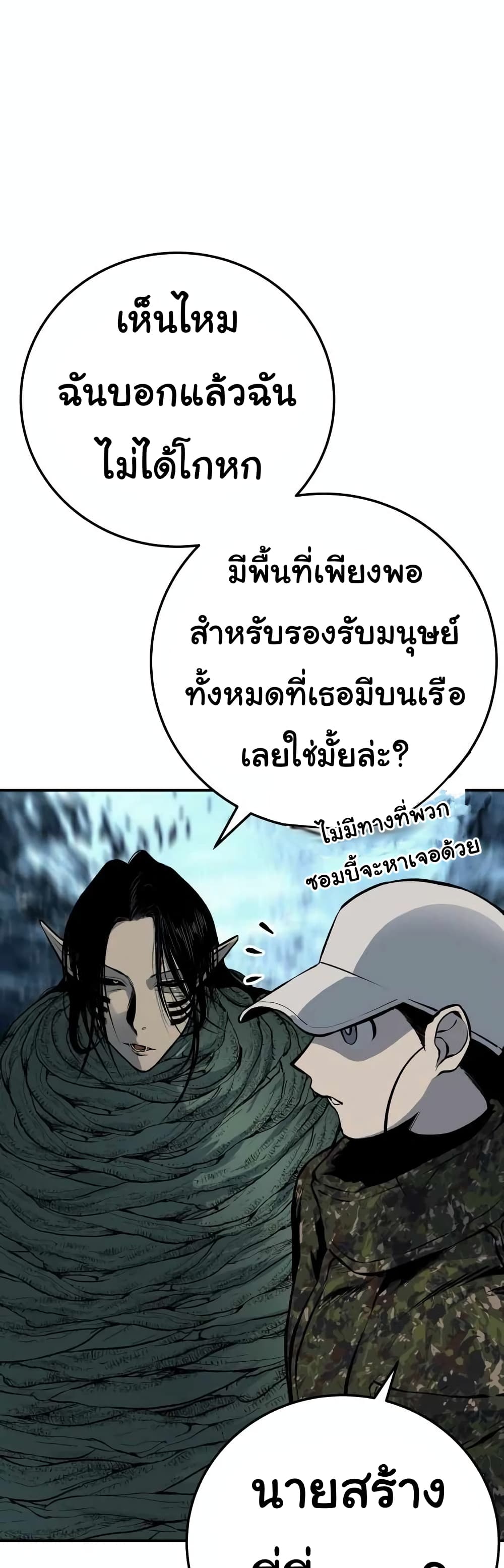 ZomGan 17-17