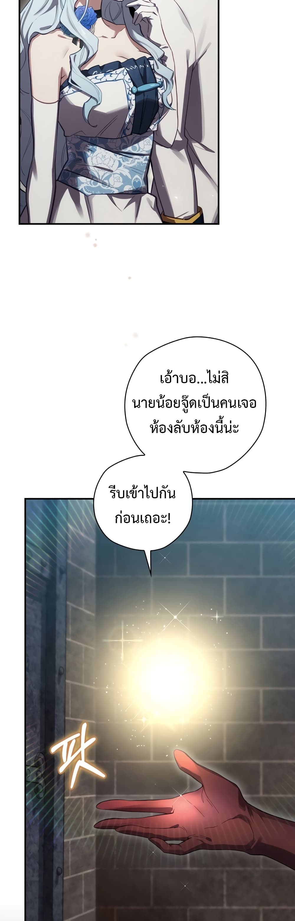 Ending Maker 29-29