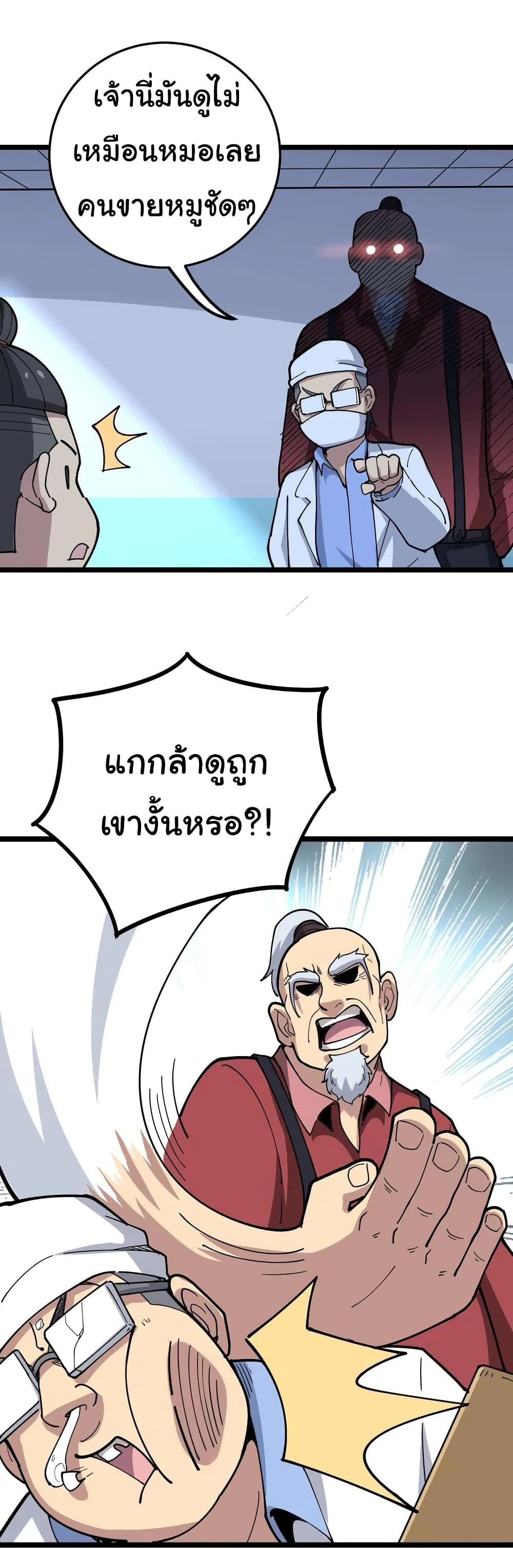 Bad Hand Witch Doctor 35-35